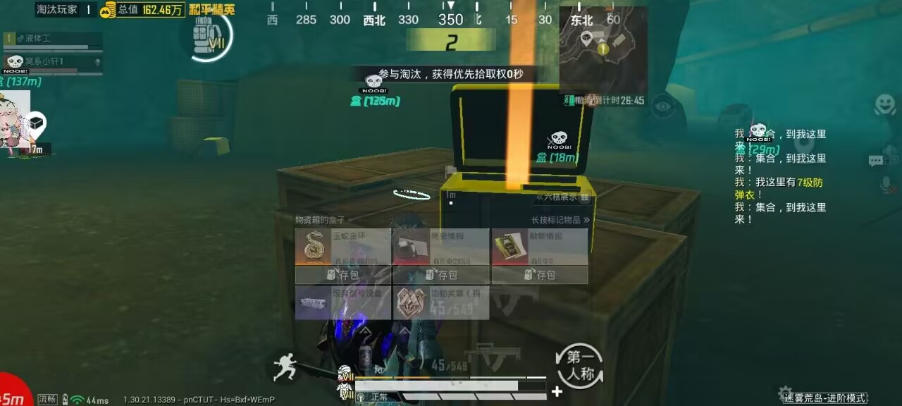 和平精英辅助的道德与规则探讨的配图，内容相关：随着手机性能提升，辅助工具不再局限于PC模拟器，许多插件已适配安卓/iOS原生端，甚至支持云手机挂机...